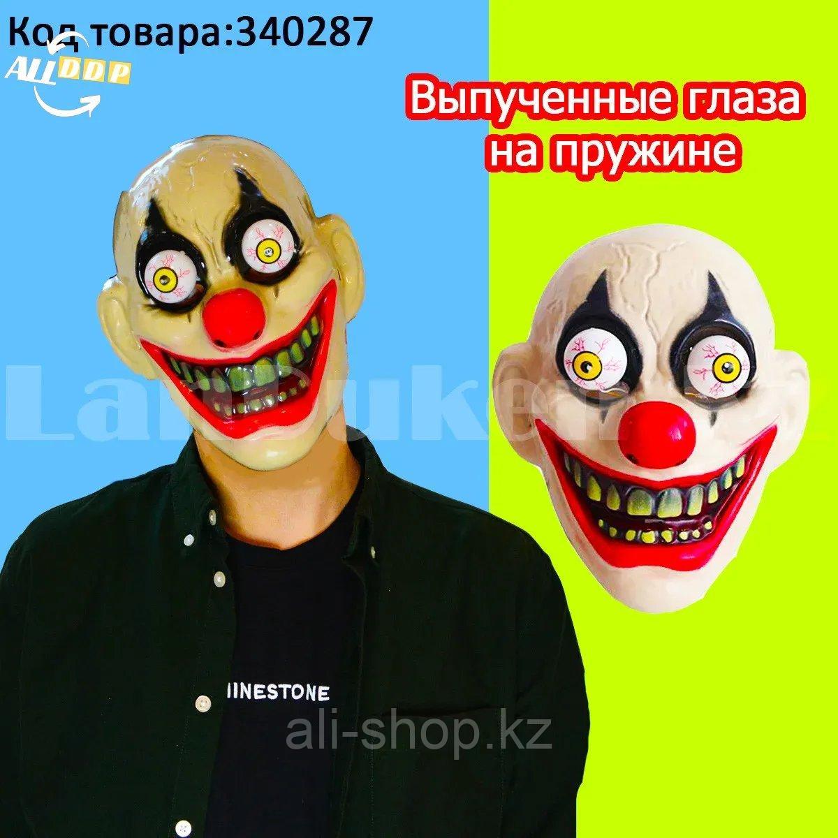 Маска Клоуна с выпученными глазами пластиковая с резинкой