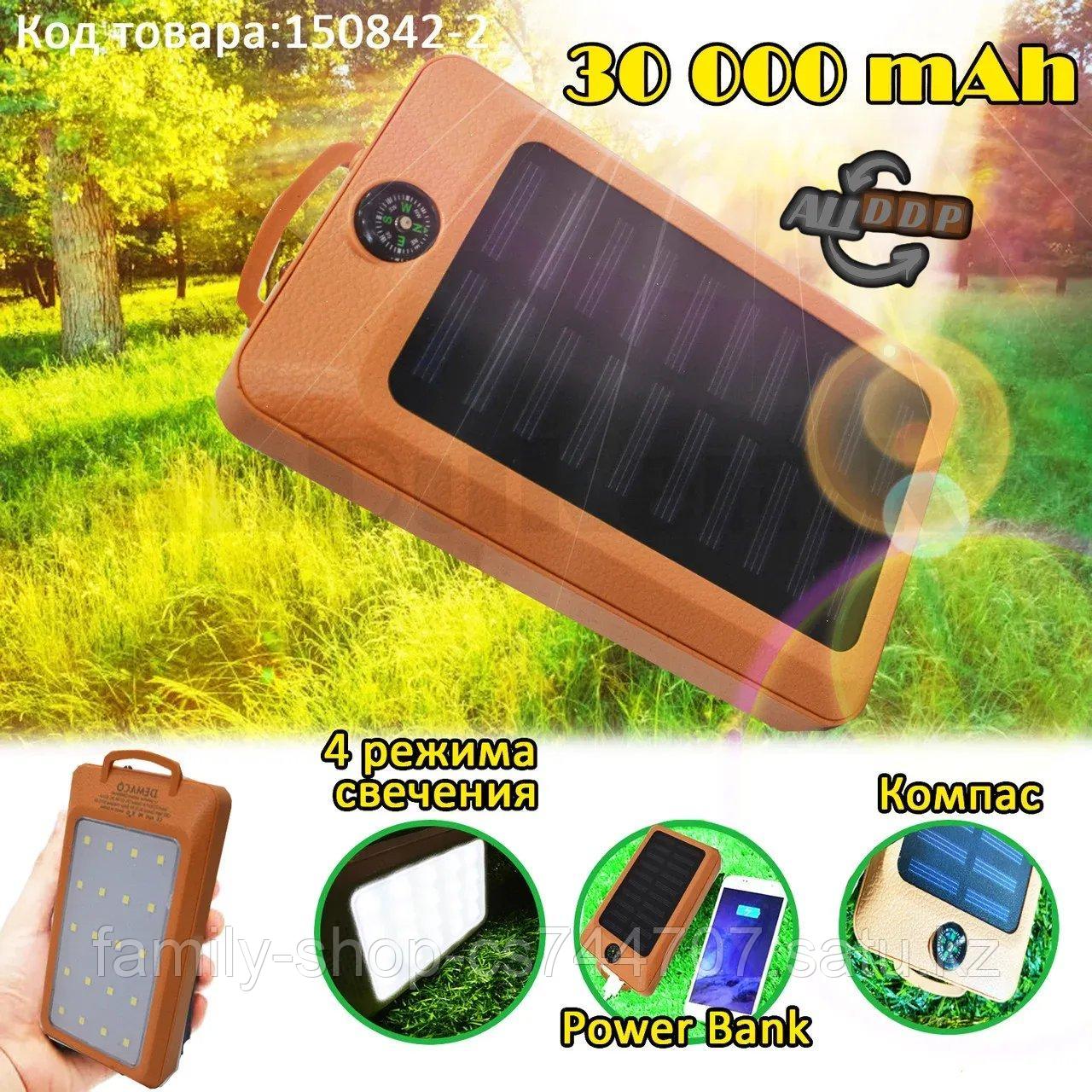 Портативное зарядное устройство Sopar Power Bank 30000 mAh на солнечных  батареях с светодиодным фонарем 20LED (id 113497215), купить в Казахстане,  цена на Satu.kz