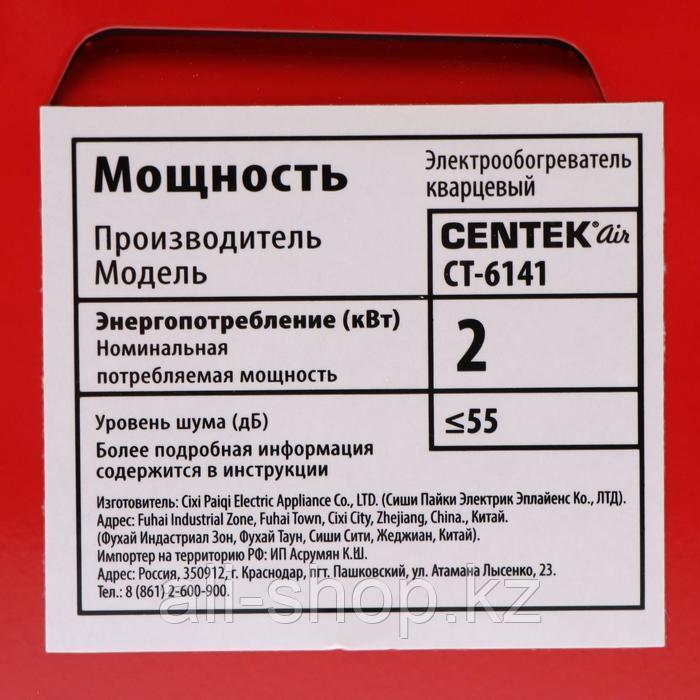 Обогреватель Centek CT-6141, кварцевый, напольный, 2000 Вт, 20 м2, красный - фото 9 - id-p113501410