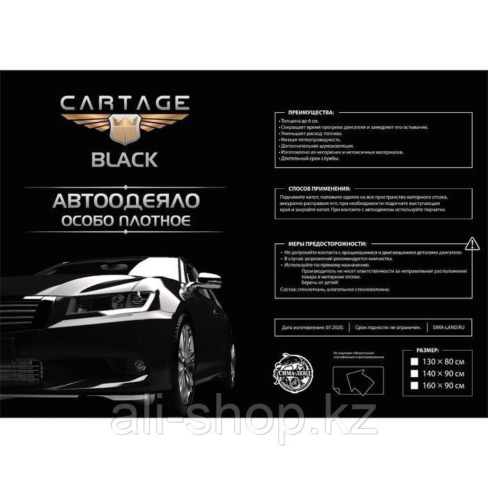 Автоодеяло для двигателя Cartage black, 130 х 80 см, плотное - фото 5 - id-p113501443