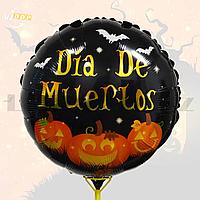 Хэллоуинге арналған асқабақтары бар Dia De Muertos шарының диаметрі 45 см