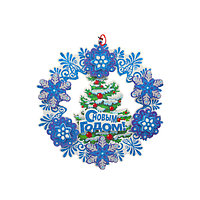 Наклейка "Снежинка"Новогодняя подвеска венок