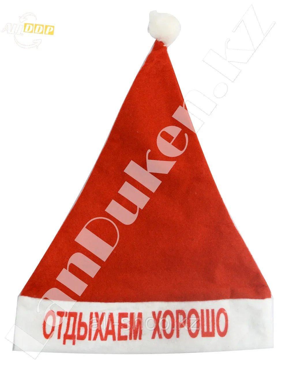 Шапочка новогодняя красная "Отдыхаем хорошо" - фото 1 - id-p113501910