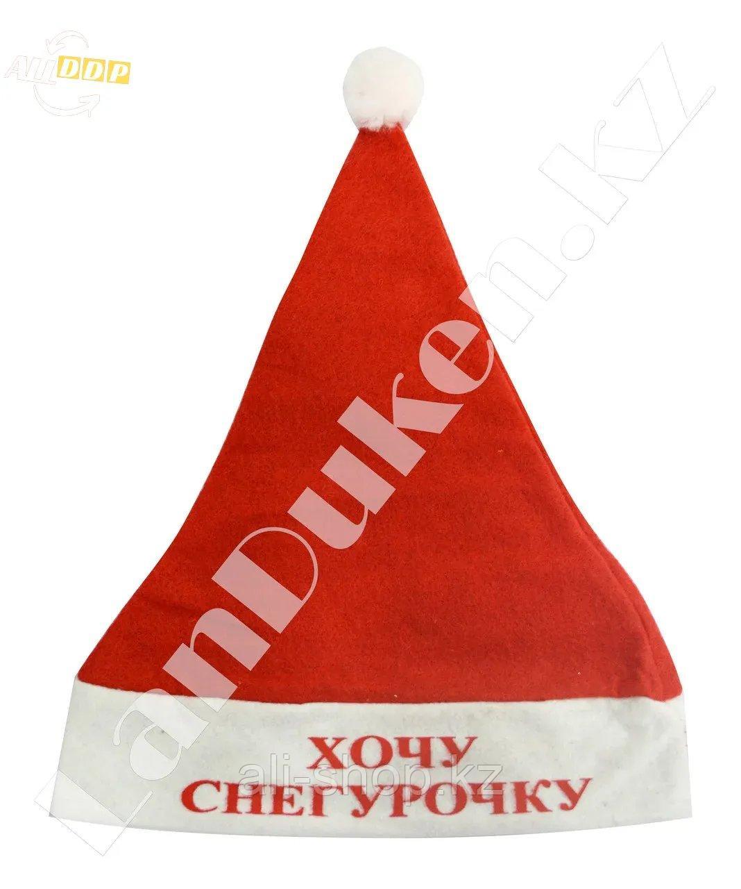 Шапочка новогодняя красная "Хочу Снегурочку" - фото 1 - id-p113501912