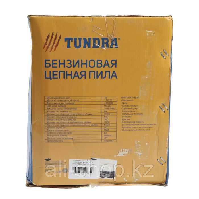 УЦЕНКА Бензопила TUNDRA, 11500 об/мин, 400 мм, 16", 64 звена, 0.325", 1.5 мм, 2.5 л.с., 45 см3 - фото 10 - id-p113505102