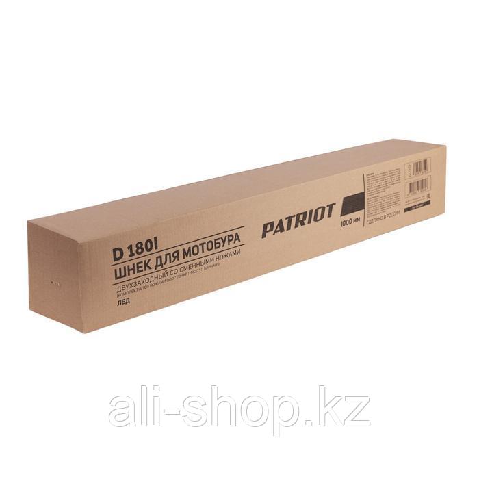 Шнек для бензобура PATRIOT D180i, 180х1000 мм, двухзаходной, для льда, сменные ножи - фото 7 - id-p113507507