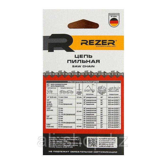 Цепь для бензопилы Rezer PS-9-1.3-55, 16", 3/8", 1.3 мм, 55 звеньев, Stihl-180/210/230/250 - фото 4 - id-p113506602