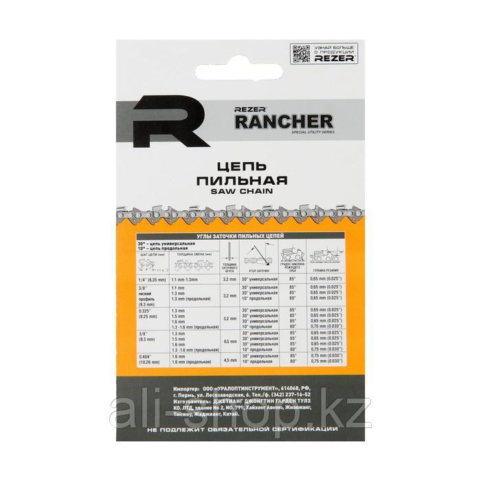 Цепь для бензопилы Rezer Rancher BP-8-1.5-72, 18", 0.325", 1.5 мм, 72 звена, Carver 45-18 - фото 6 - id-p113506623