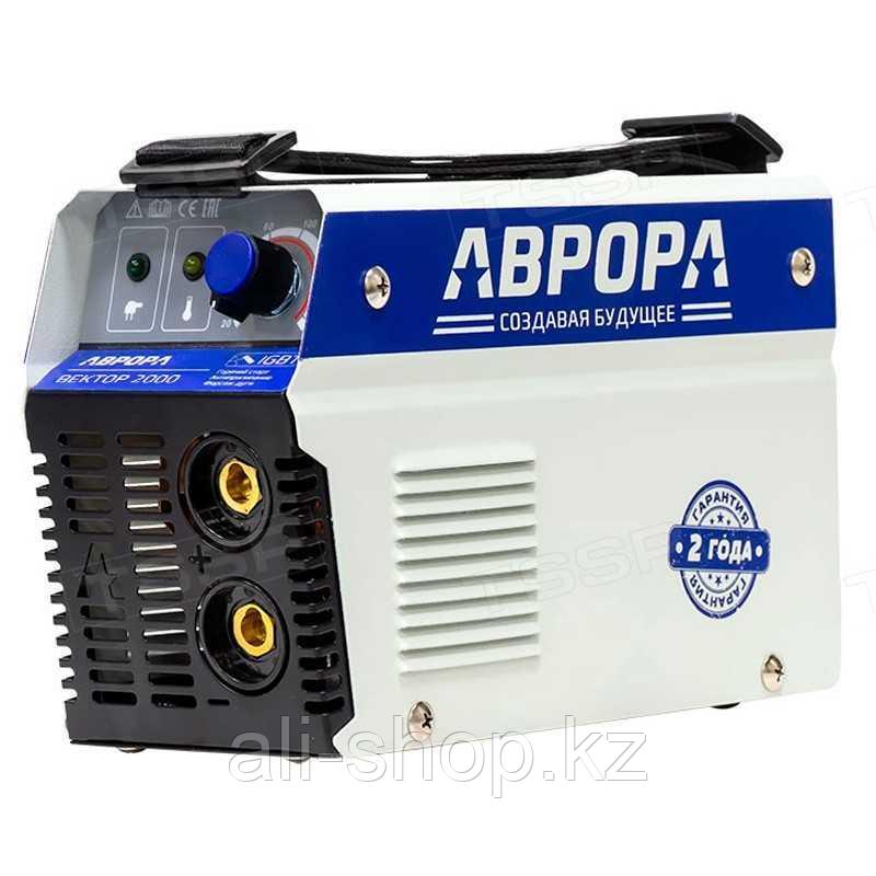 Сварочный инвертор Aurora ВЕКТОР 2000 - фото 1 - id-p113508543