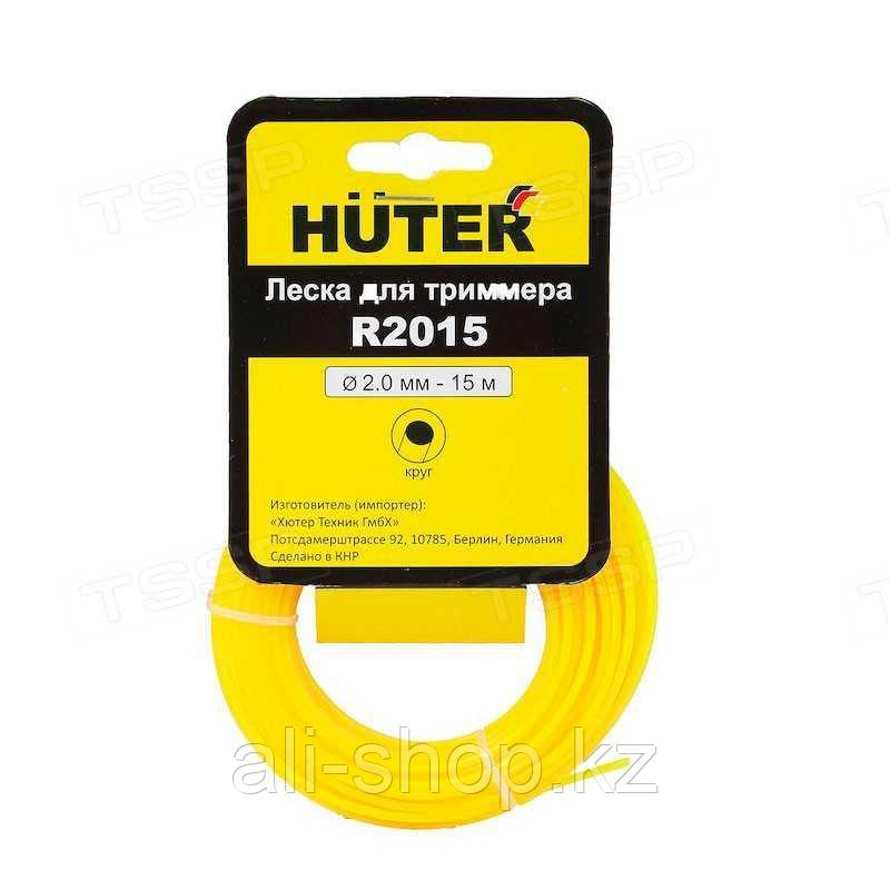 Леска Huter R2015 круг 2 мм 15 м (71/1/9) - фото 1 - id-p113508965
