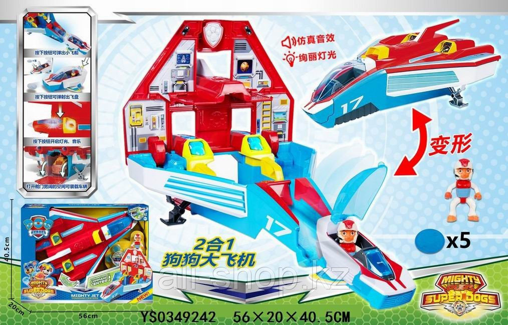 Набор игровой Paw Patrol Щенячий патруль Патрулелёт трансформер 2 в одном - фото 1 - id-p113514155