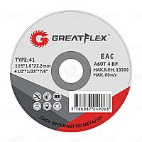 Диск отрезной по металлу Greatflex Т41-125*1.2*22.2 50-41-003