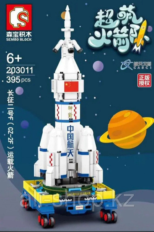 Конструктор Sembo Block Запуск спутника Dongfanghong 203306 - фото 9 - id-p113511398