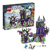 Lego Elves 41180 Лего Эльфы Замок теней Раганы