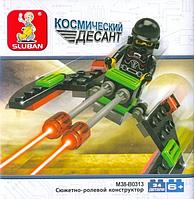 Конструктор SLUBAN "Космический десант" Арт. M38-B0313 "Легкий истребитель"