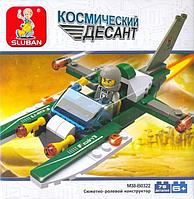 Конструктор SLUBAN "Космический десант" Арт. M38-B0322 "Истребитель"