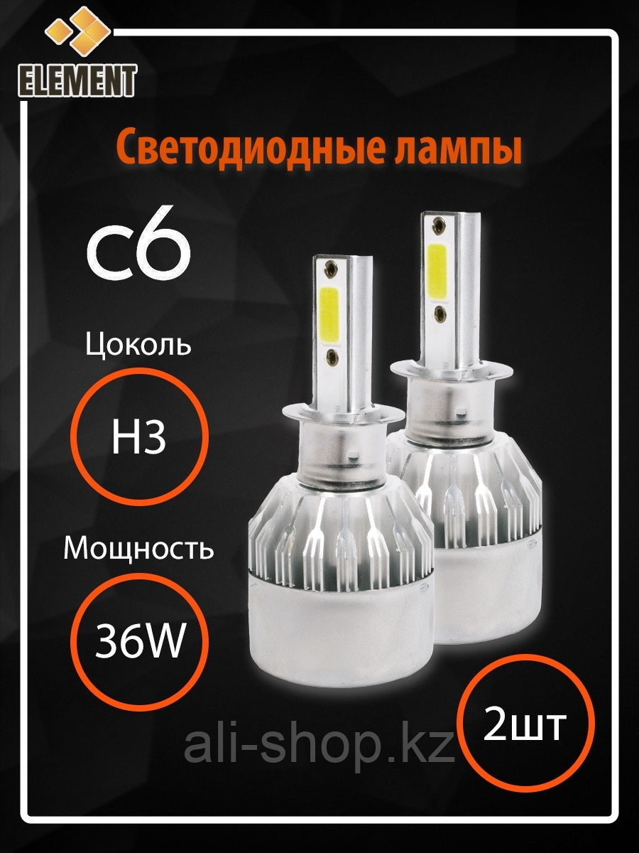 Element Автосвет / C6 / С6 / Лампа светодиодная H3 / Element LED H3 С6/ 64151 osram / Лампа Автомоб ... - фото 1 - id-p113520133