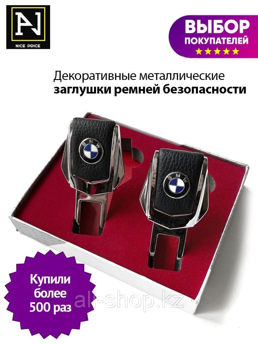 NP / Заглушка ремня безопасности BMW (БМВ), 2 шт. 0 - фото 1 - id-p113520147