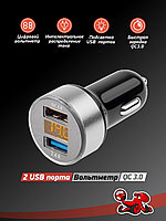 DSV / 0 вольтметрі бар телефон мен USB гаджеттеріне арналған DSV / DSV авток лік зарядтағышы