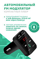 Все для вас / FM трансмиттер/FM Bluetooth/фм/fm модулятор автомобильный 0