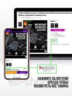 Yesido / Держатель для телефона автомобильный, магнитный, крепление для айфона, смартфона в машину, ... - фото 10 - id-p113520160