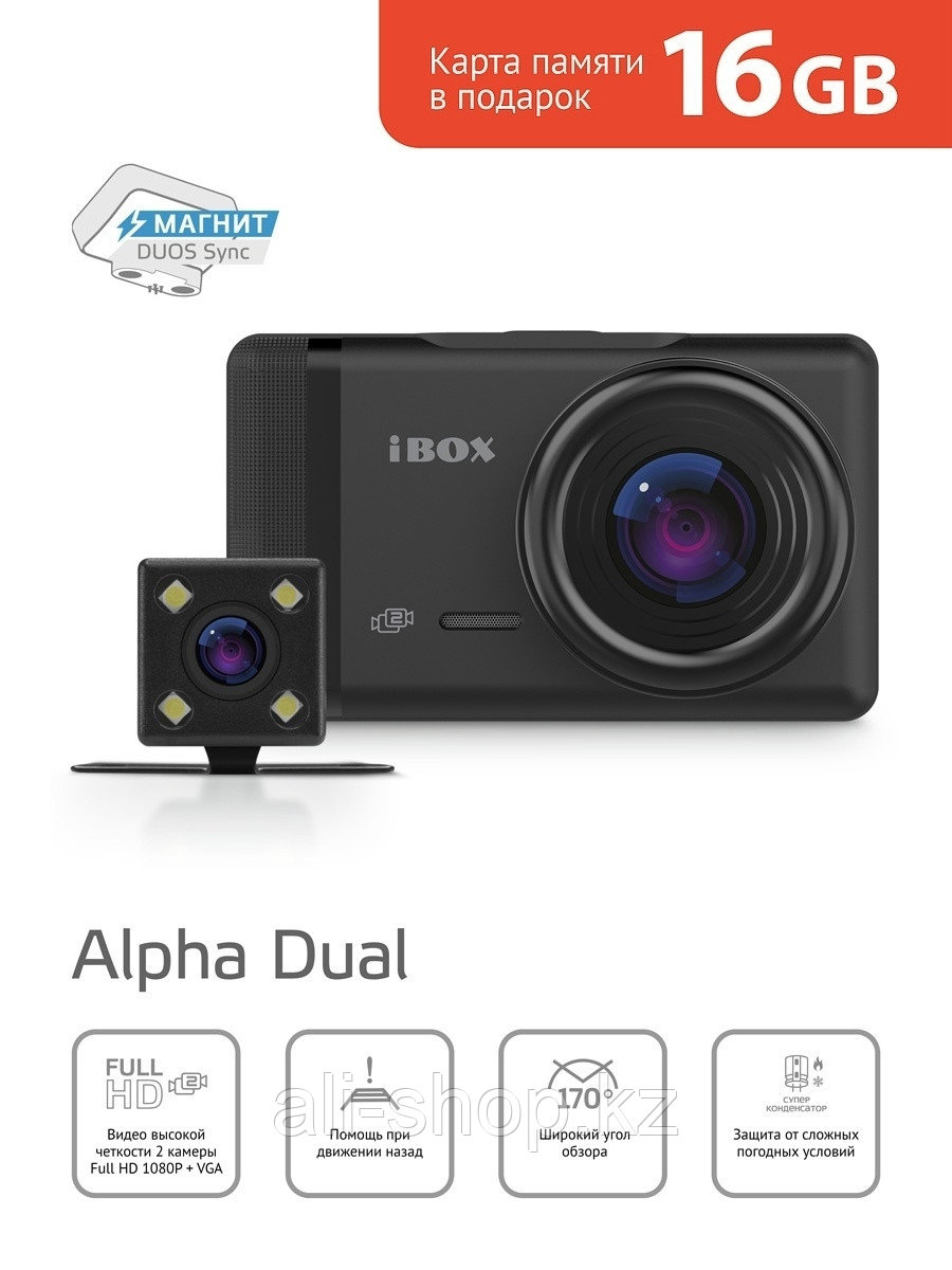 IBOX / Видеорегистратор автомобильный c камерой заднего вида Alpha Dual / Помощь при движении назад ... - фото 1 - id-p113520175