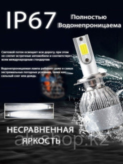 C6 / Лампа светодиодная H1/фары авто 2шт. LED C6 (ярче ксенона) 12/24V 6000K 3800Lm 0 - фото 7 - id-p113520177