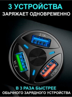 Vicpower / Автомобильное зарядное устройство/Разветвитель/в машину/Зарядка в прикуриватель/зарядка ... - фото 3 - id-p113520196