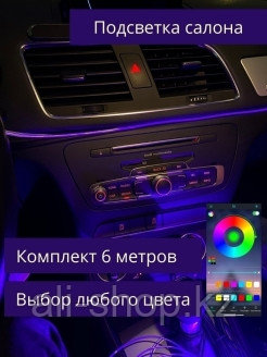 PutyAvto / Светодиодная подсветка салона автомобиля/Неоновая подсветка в машину/RGB подсветка двере ... - фото 10 - id-p113520204