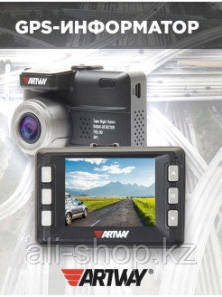 Artway / Видеорегистратор с радар-детектором, GPS-информатором и улучшенной ночной съемкой Full HD ... - фото 3 - id-p113520232