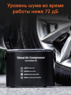 70mai / Воздушный автомобильный электрический компрессор - насос для шин Air Compressor Midrive TP0 ... - фото 7 - id-p113520234