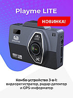 Playme / Видеорегистратор автомобильный с GPS антирадар детектором для машины LITE 0