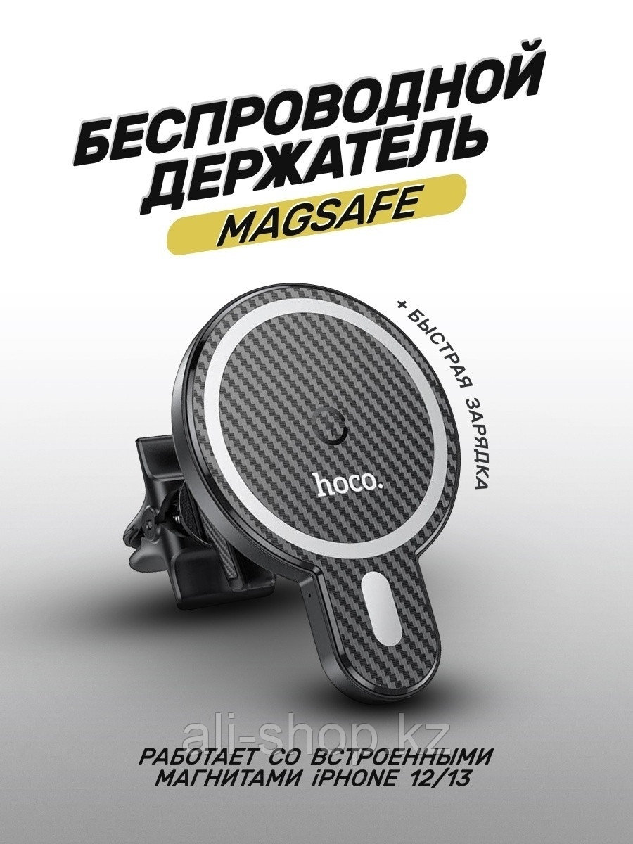 Seld / Магнитный держатель телефона по технологии MagSafe/Беспроводная зарядка в авто 0 - фото 1 - id-p113520252