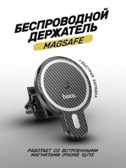 Seld / Магнитный держатель телефона по технологии MagSafe/Беспроводная зарядка в авто 0 - фото 2 - id-p113520252
