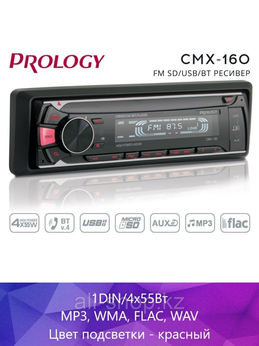PROLOGY / Автомагнитола Prology CMX-160 1DIN 4x55Вт 0 - фото 1 - id-p113520254