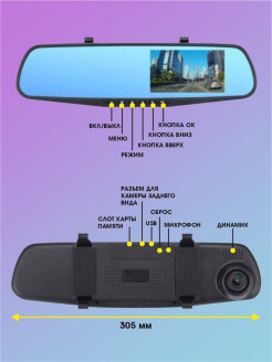 Видеорегистратор Зеркало BEST / Автомобильный видеорегистратор зеркало с камерой заднего вида/регис ... - фото 7 - id-p113520257