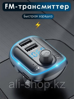 Best Accessories / FM Модулятор Bluetooth / Автомобильное зарядное устройство/ФМ-Трансмиттер/Flash ... - фото 2 - id-p113520274