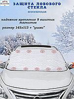 SkyCities / Накидка магнитная на лобовое стекло для авто, защита от снега дождя солнца всесезонная ...