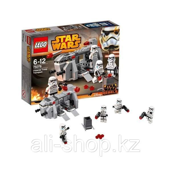 Lego Star Wars 75078 Лего Звездные Войны Транспорт имперских войск - фото 1 - id-p113512632