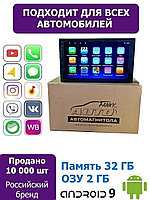 Fanky auto / автомобильная магнитола для авто 2 din 2ГБ ОЗУ 16/32ГБ с bluetooth GPS android процесс ...