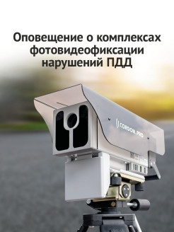 IBOX / Сигнатурный радар-детектор Pro 900 Smart Signature SE с GPS / ГЛОНАСС базой камер / ANTI-CAS ... - фото 5 - id-p113520409