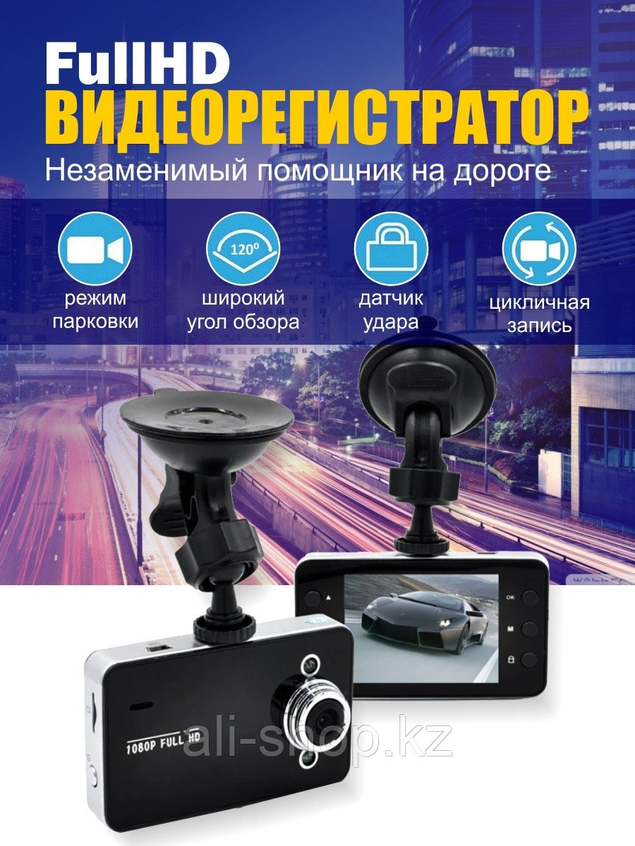 For My Car / Автомобильный видеорегистратор / мини камера / регистратор авто / подарок мужу, папе, ... - фото 1 - id-p113520429