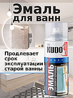 KUDO / Эмаль для реставрации ванн и керамики белая, 520мл 0