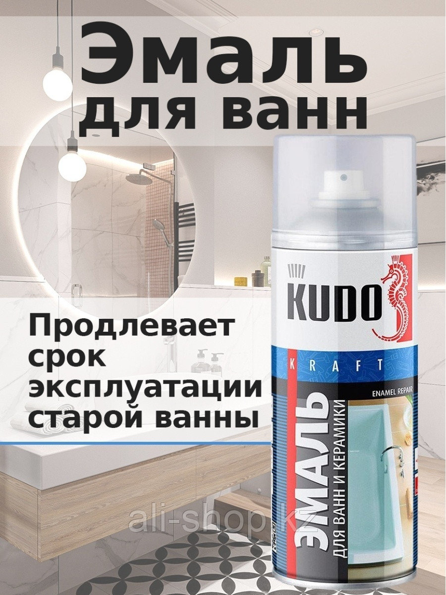 KUDO / Эмаль для реставрации ванн и керамики белая, 520мл 0 - фото 1 - id-p113520435