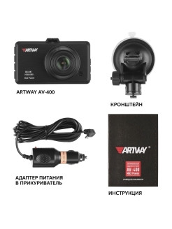 Artway / Видеорегистратор Full HD MAX Power с увеличенным временем работы AV-400 0 - фото 8 - id-p113520472