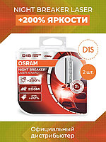 Osram / Лампа автомобильная D1S XENARC NIGHT BREAKER LASER 4350K, 2 шт, Автолампа +200% яркости 0