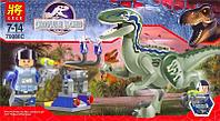 Конструктор LELE "JURASSIC WORLD / Мир юрского периода" Арт.LELE-79086-C