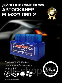 DS company / Диагностический автосканер ELM327 V1.5 OBD2 Bluetooth mini / ELM 327 / отличный подаро ... - фото 2 - id-p113520508