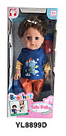 Кукла Yale Беби "Любимый Братик" 38см с аксессуарами.