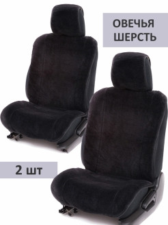 AutoWool / Меховые накидки на сиденье-2 шт 0 - фото 3 - id-p113520578